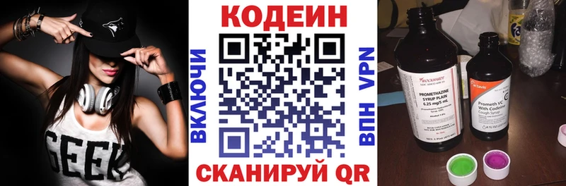 Кодеиновый сироп Lean напиток Lean (лин)  Купить закладки  Багратионовск 