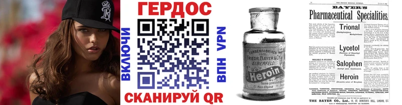 Героин белый  Купить где  Багратионовск 