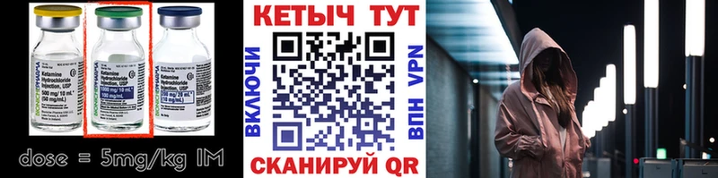 Кетамин ketamine  Купить закладки  Багратионовск 