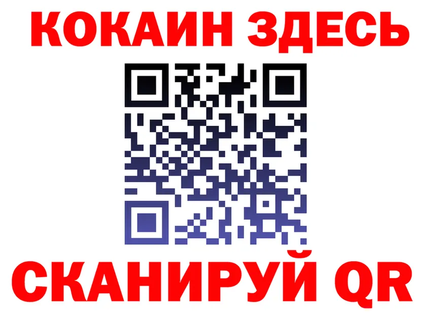 КОКАИН VHQ зеркало мориарти МЕГА Багратионовск