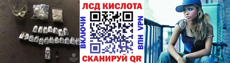 LSD-25 экстази кислота Багратионовск