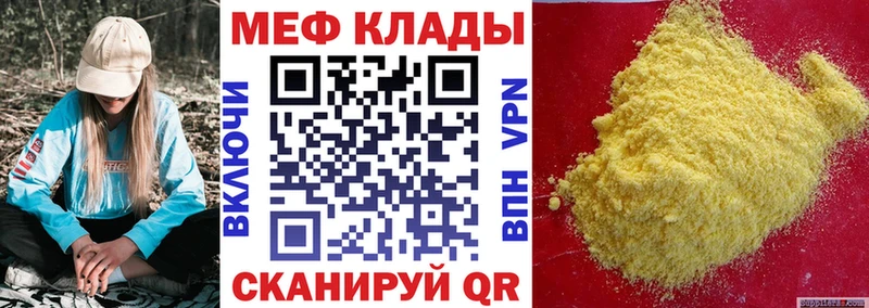 Мефедрон мука  Багратионовск 