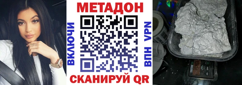 МЕТАДОН methadone  Купить  Багратионовск 